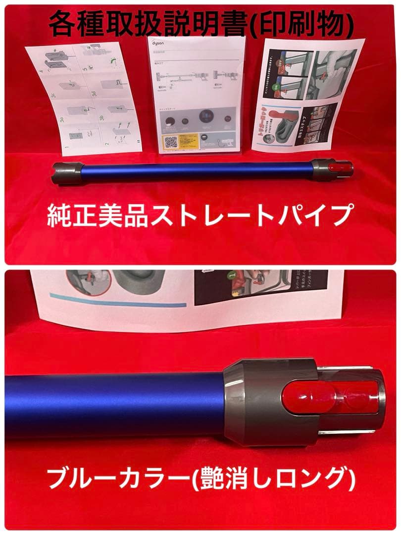 ダイソン④V11SV14 ２ヘッドから選択　美品ブルーパイプ　補強型トリガー装着