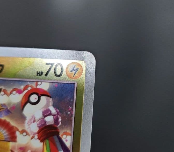 ポケモンカード　トウホクのピカチュウ　プロモ