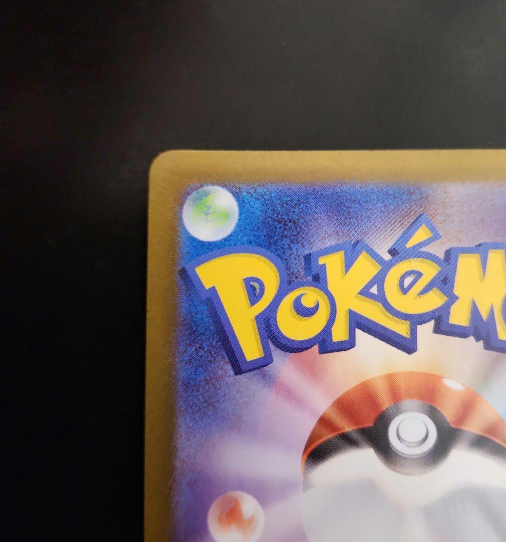 ポケモンカード　トウホクのピカチュウ　プロモ