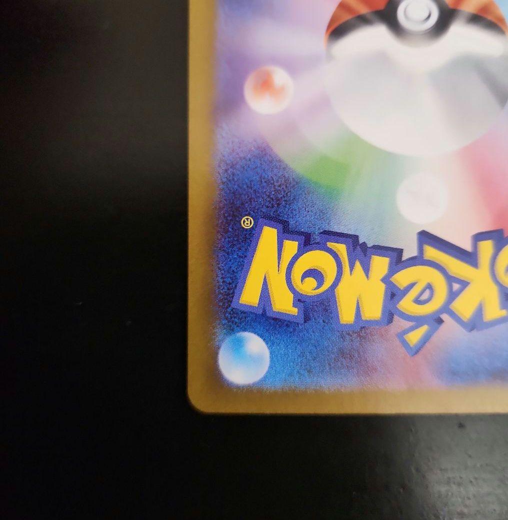 ポケモンカード　トウホクのピカチュウ　プロモ