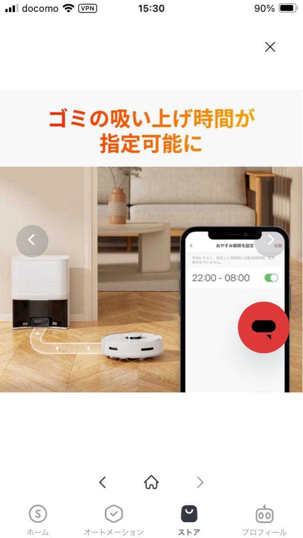 SwitchBot K10+ ロボット掃除機 専用一年分アクセサリー付属版1/2