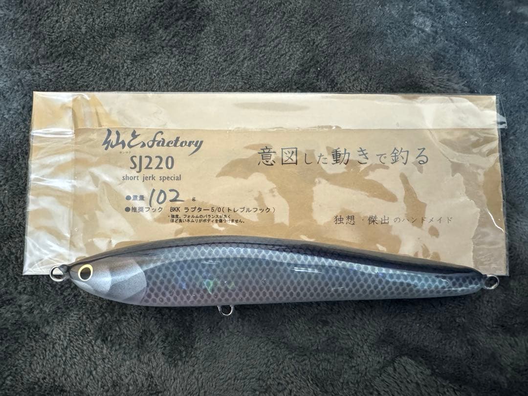 仙六ファクトリー　SJ220
