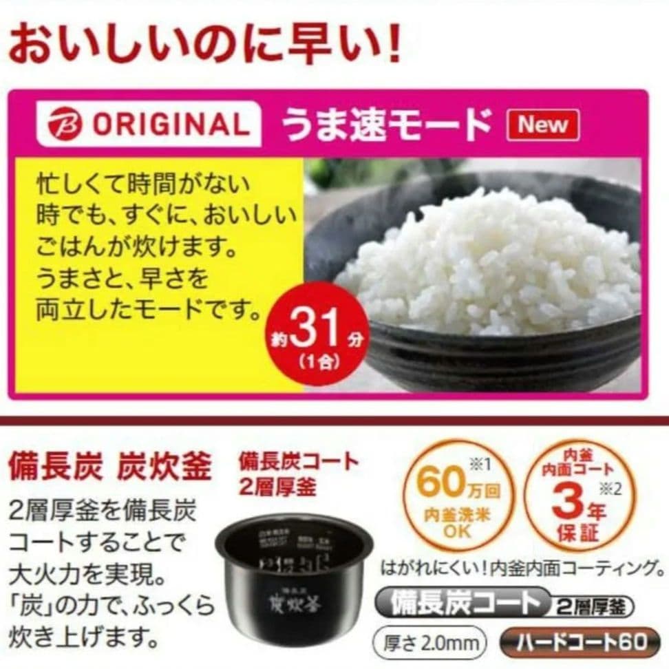 三菱 炊飯器 3.5合 備長炭炭炊釜 藍墨　NJ-SV06R　2023年製　極美