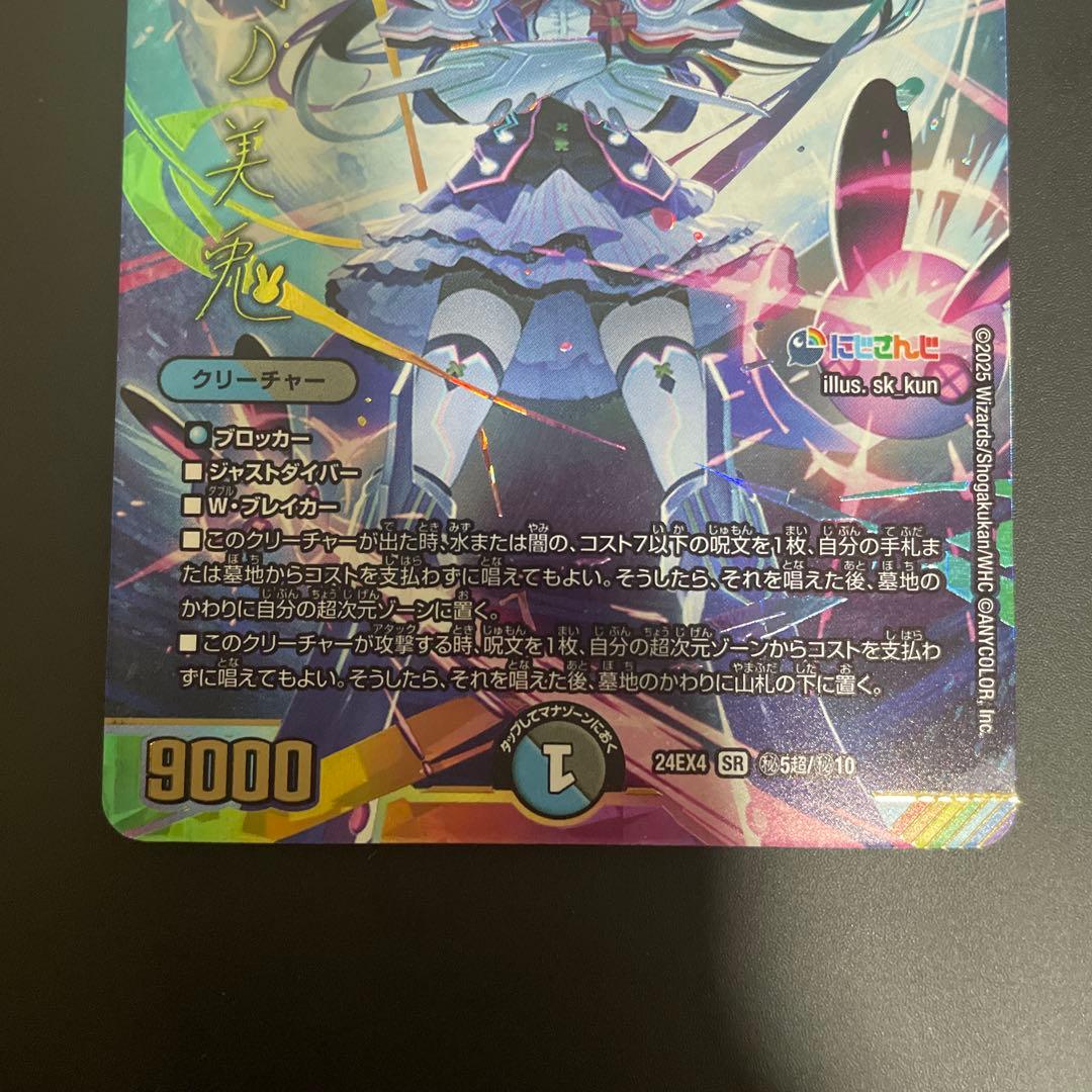 インターステラ　サイン　月ノ美兎　にじさんじ