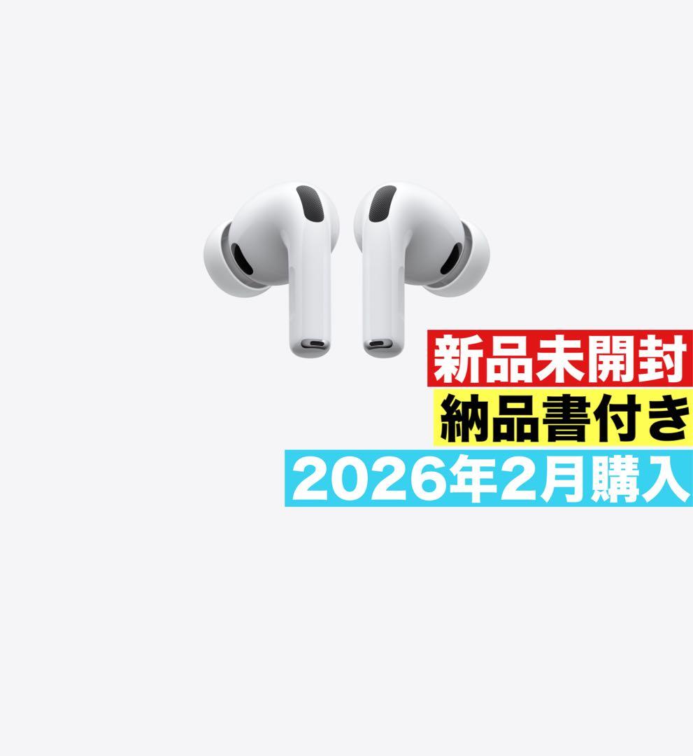 AirPods Pro3　MFHP4J/A