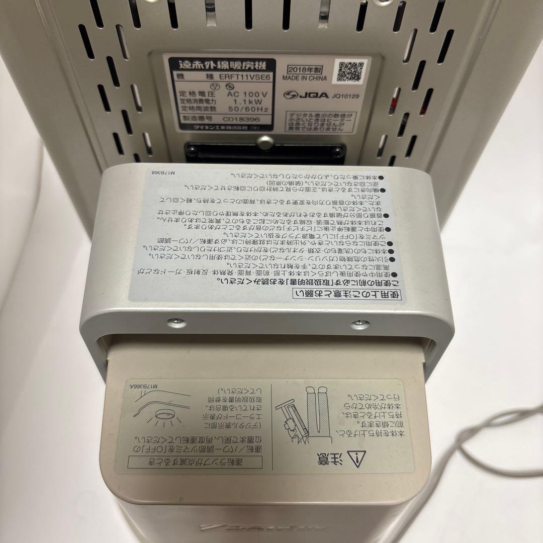ケ*ー様 ダイキン シーズヒーター ERFT11VSE6 遠赤外線セラムヒート2