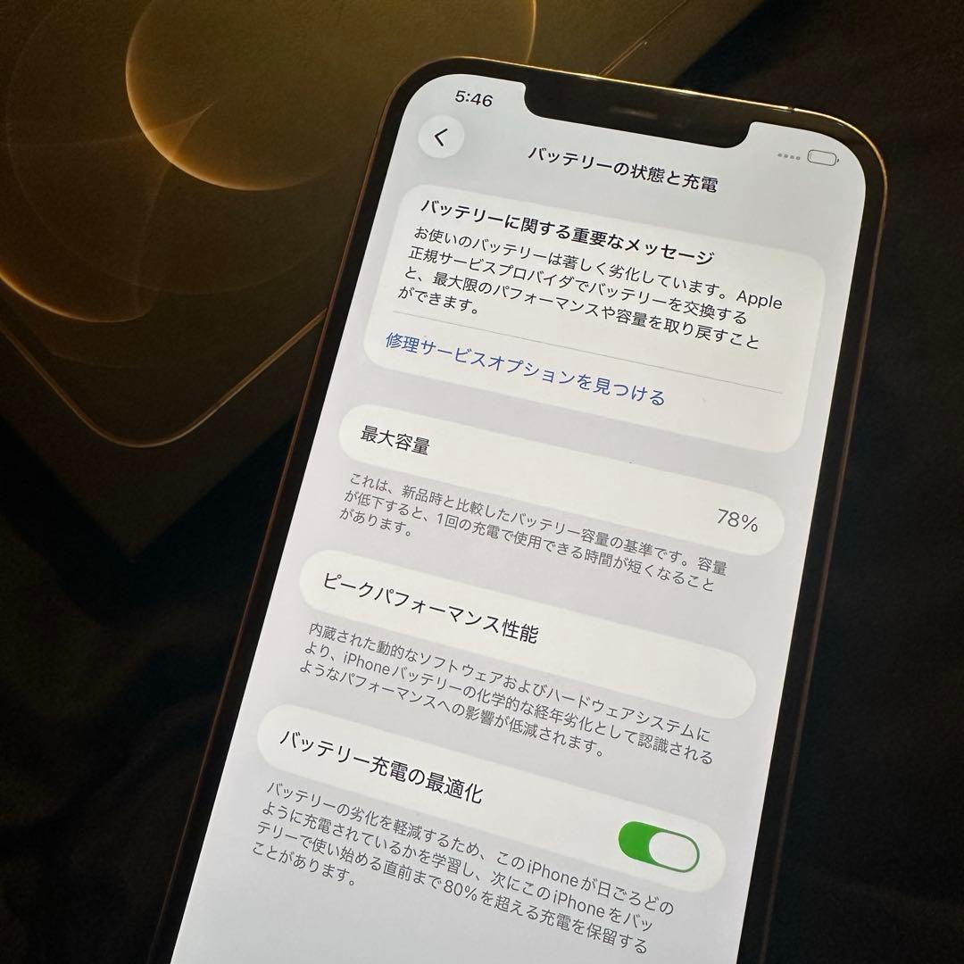 Apple iPhone 12 ProMax シルバー 本体