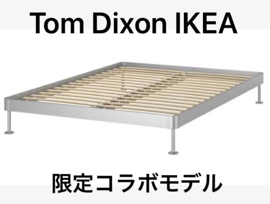送料込み 北欧 Tom Dixon IKEA ベッド フレーム クイーン ダブル