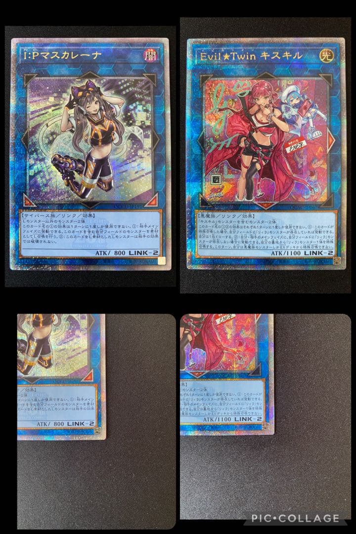 遊戯王 I：Pマスカレーナ Evil★Twin キスキル 25th 良座標個体