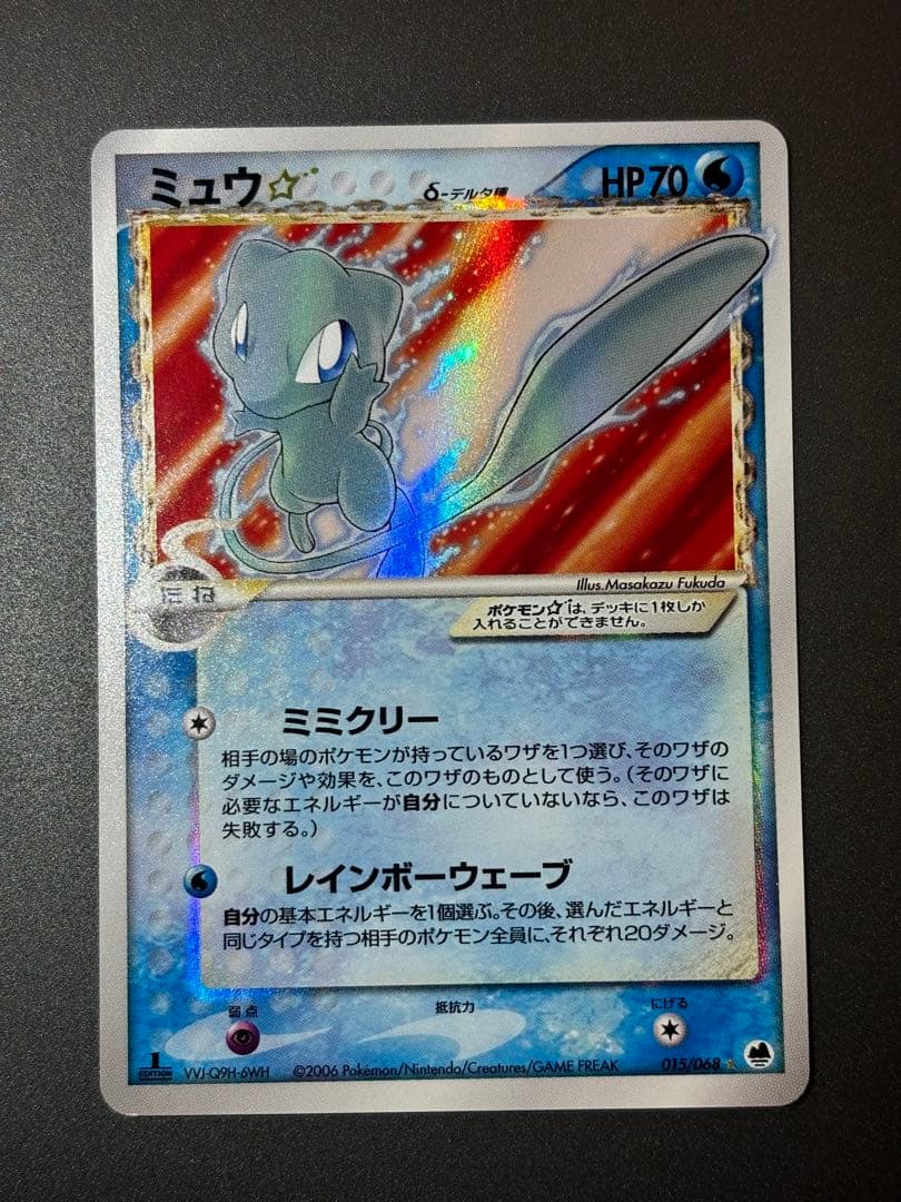 ミュウ ☆ スター 015/068 δ デルタ種　1st ED