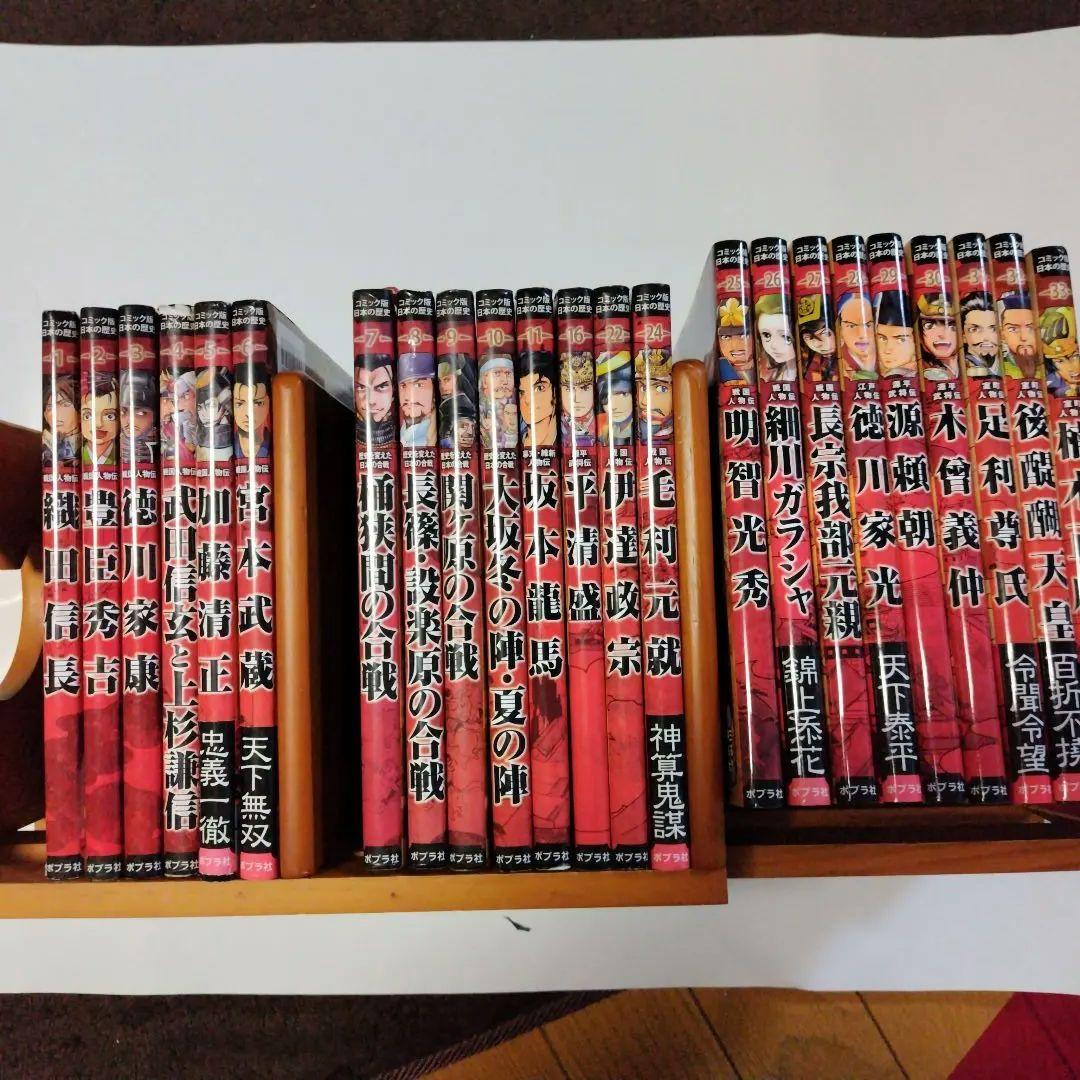 戦国人物伝 織田信長ほか全23巻