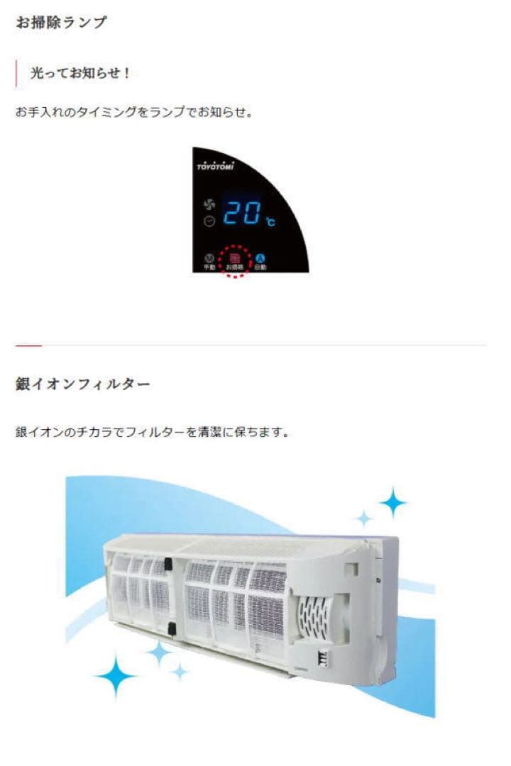 TOYOTOMI 壁掛けサーキュレーター FC-W50M(W) ホワイト