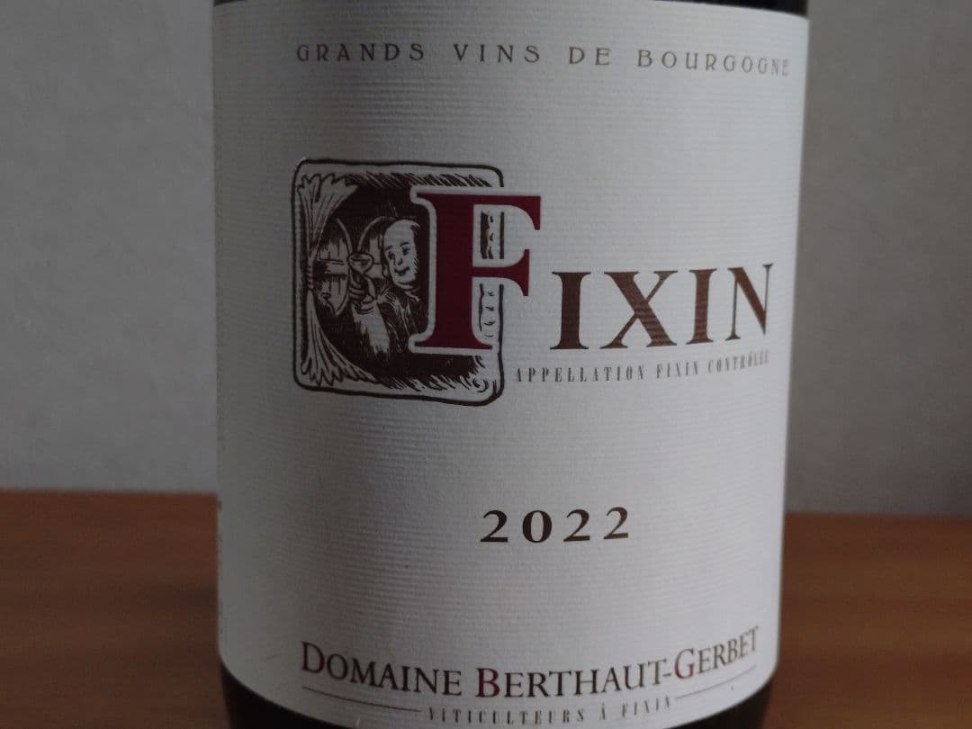 【ヨックンクン】ピノ・ノワール ドメーヌベルトージェルべ＆ルイボワイヨ