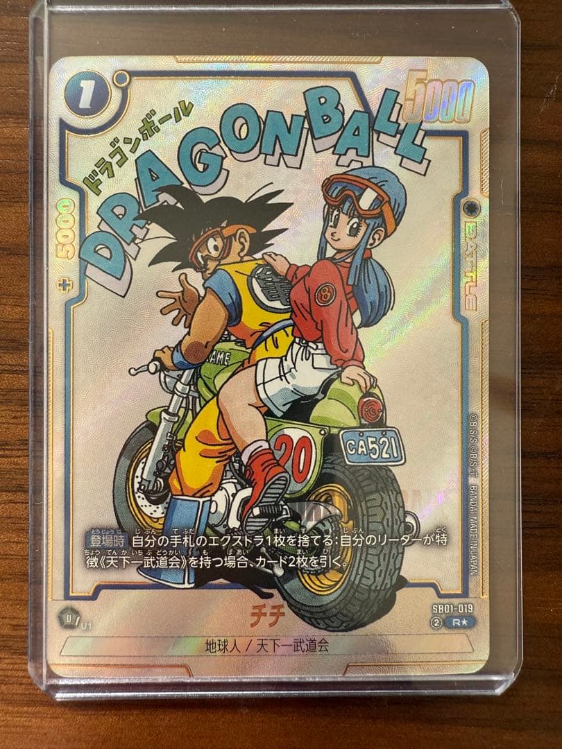 マンガブースター01 チチ 孫悟空（SCR）のセット