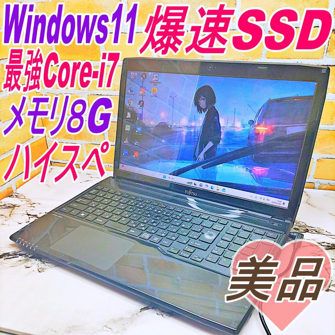 最強Core-i7搭載ノートパソコン❤️爆速SSD❤️メモリ8G✨ハイスぺ☘️