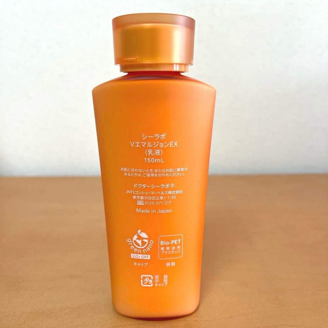 ドクターシーラボ　3点セット