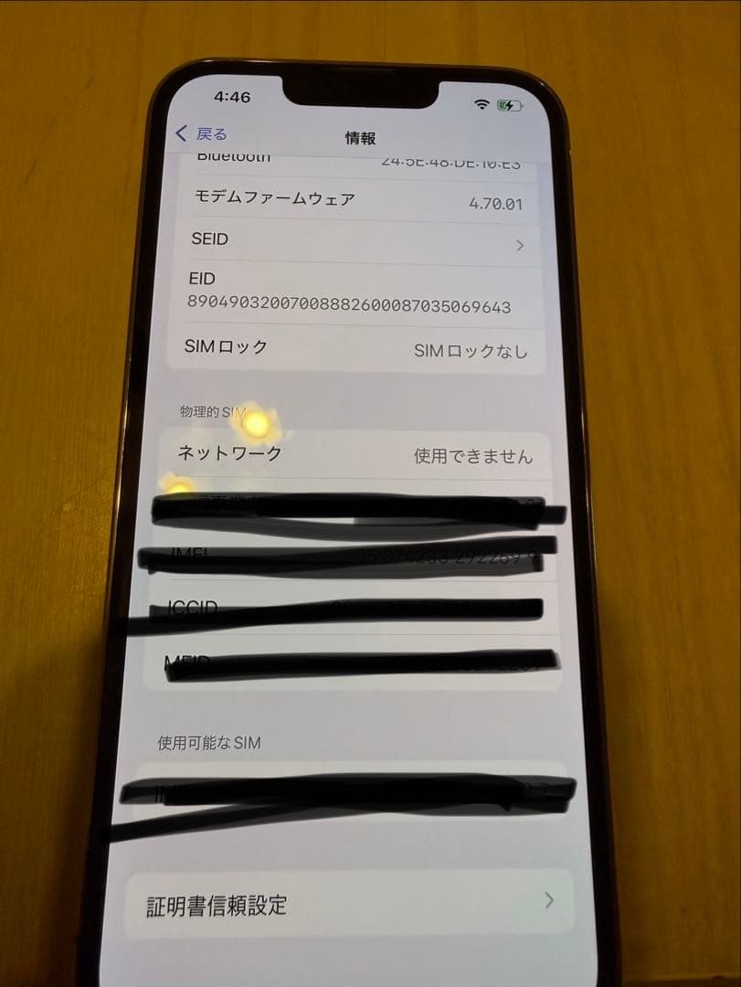 Apple iPhone 13 Pro ゴールド 256GB