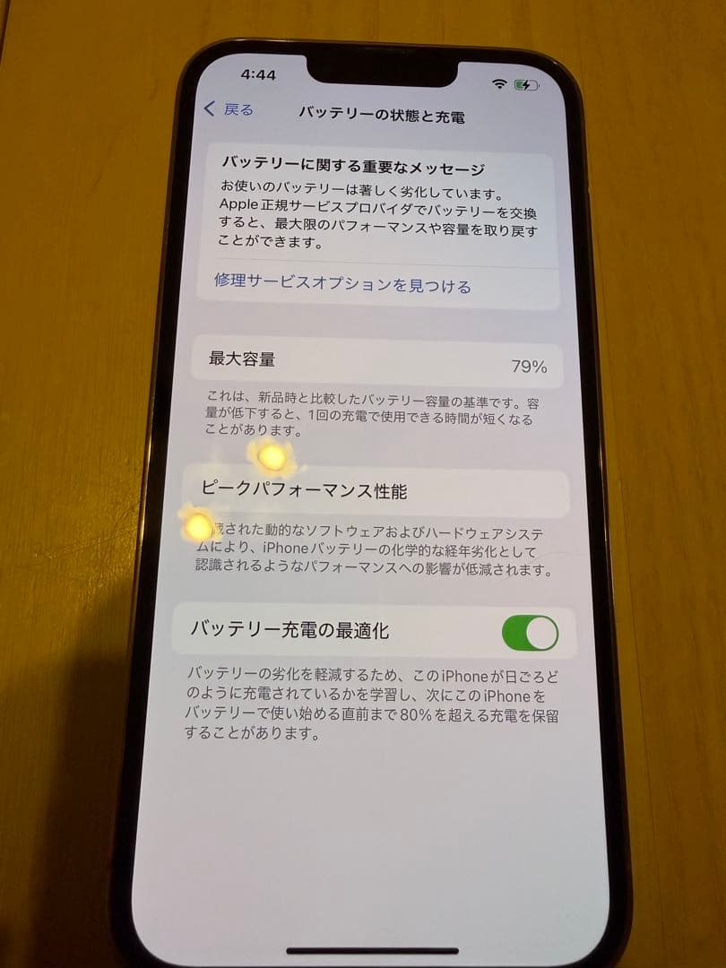 Apple iPhone 13 Pro ゴールド 256GB