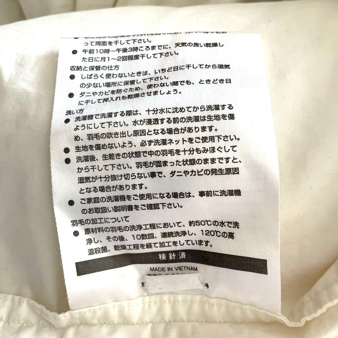 ニトリ　羽毛掛け布団　ダブルサイズ　掛け布団ダブル用カバー付き