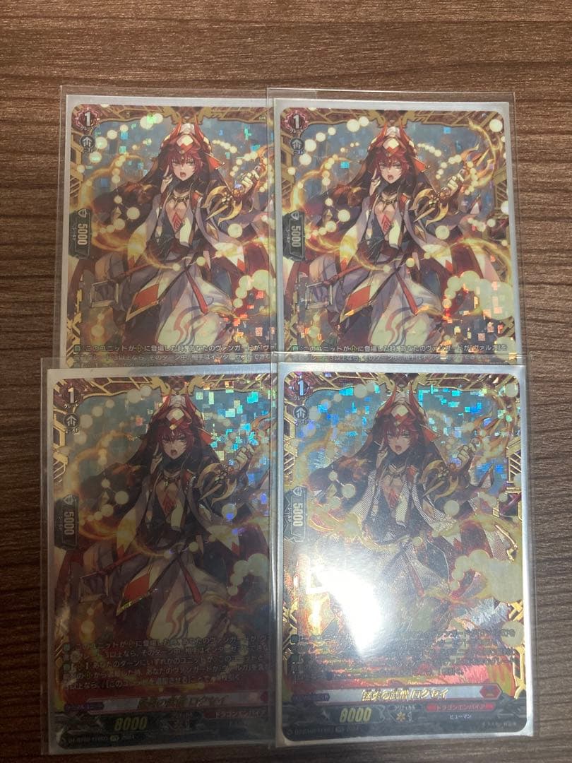 ヴァンガード 猛炎の武僧 ロクセイffr 4枚