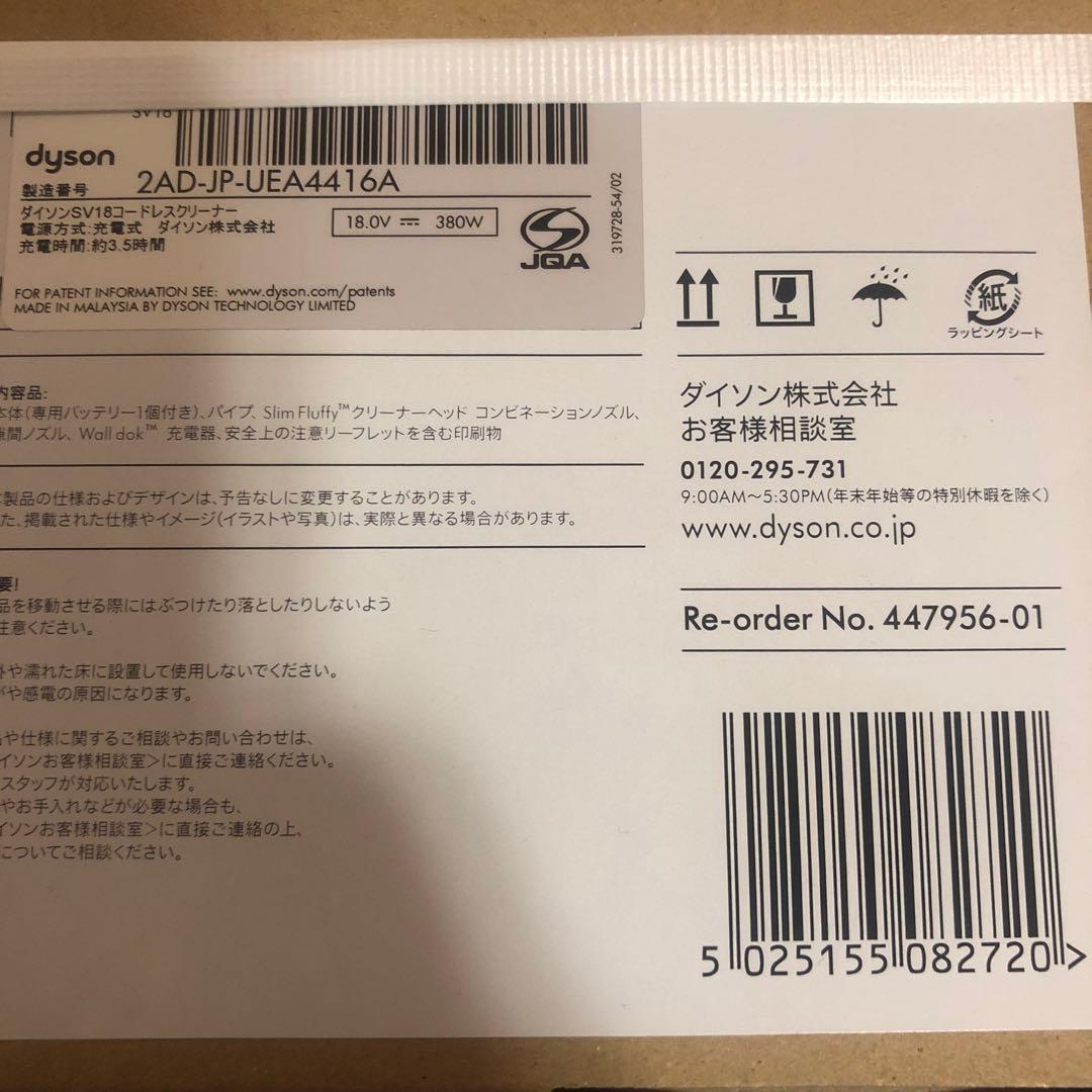 新品Dyson Digital Slim Origin 18V FF OR2