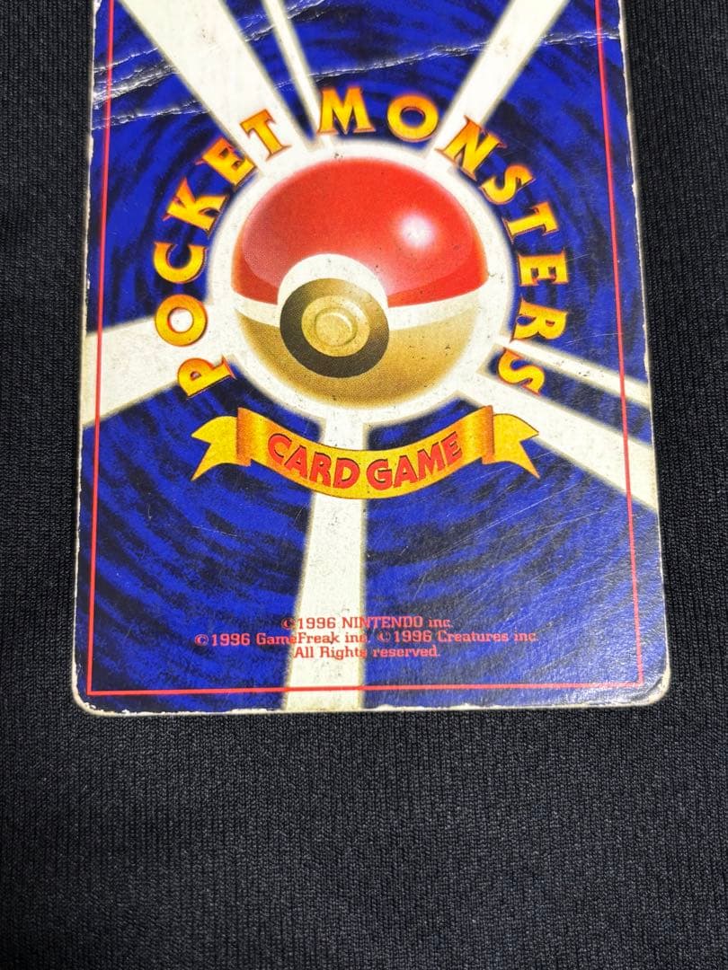 ポケモンカード　リザードン　旧裏