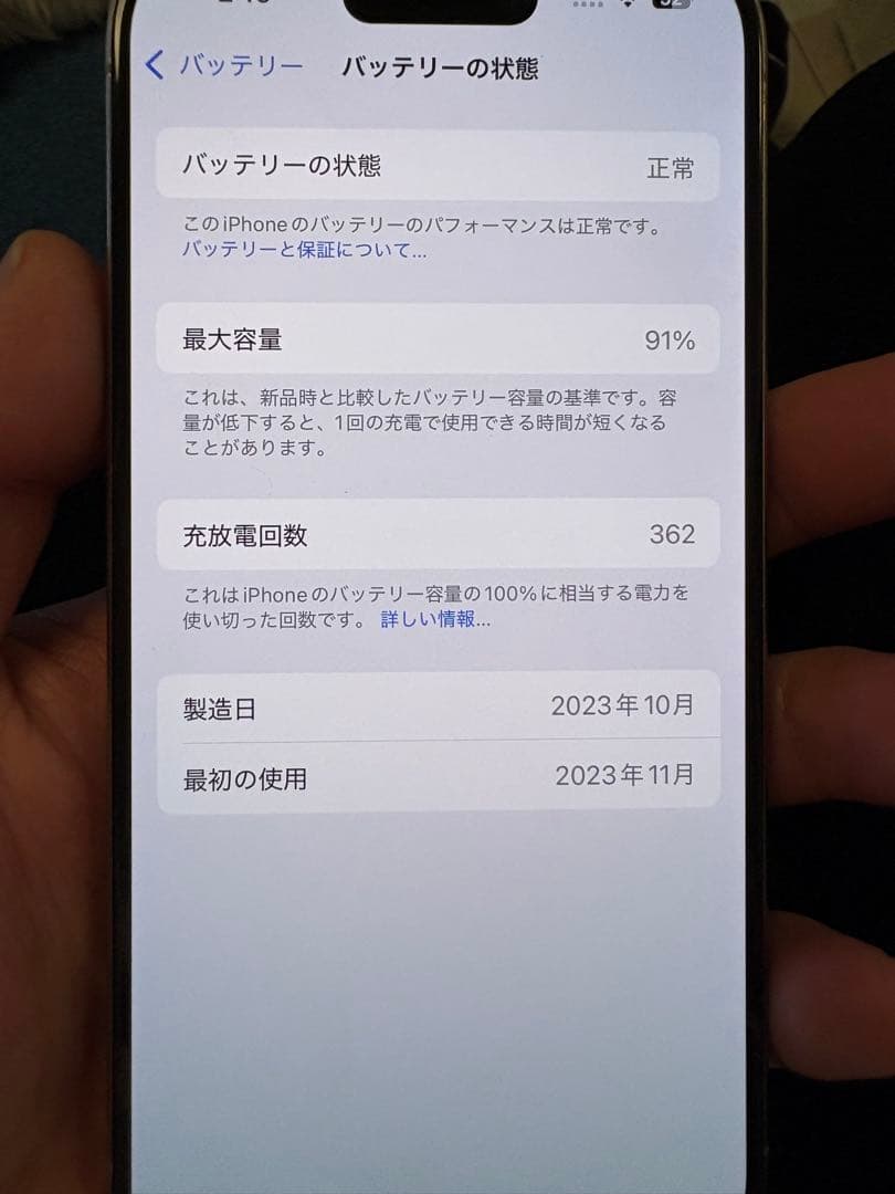 Apple iPhone 15 Pro シルバー 本体 付属品完備