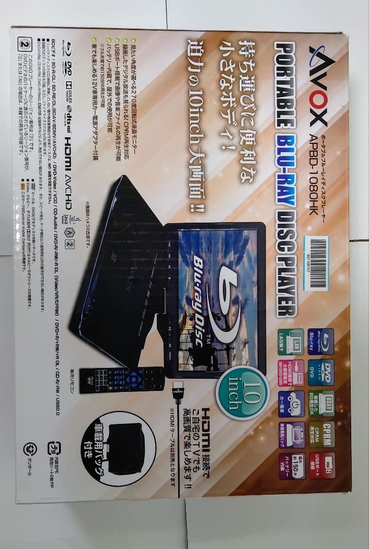 AVOX ポータブルブルーレイプレーヤー APBD-1080HK