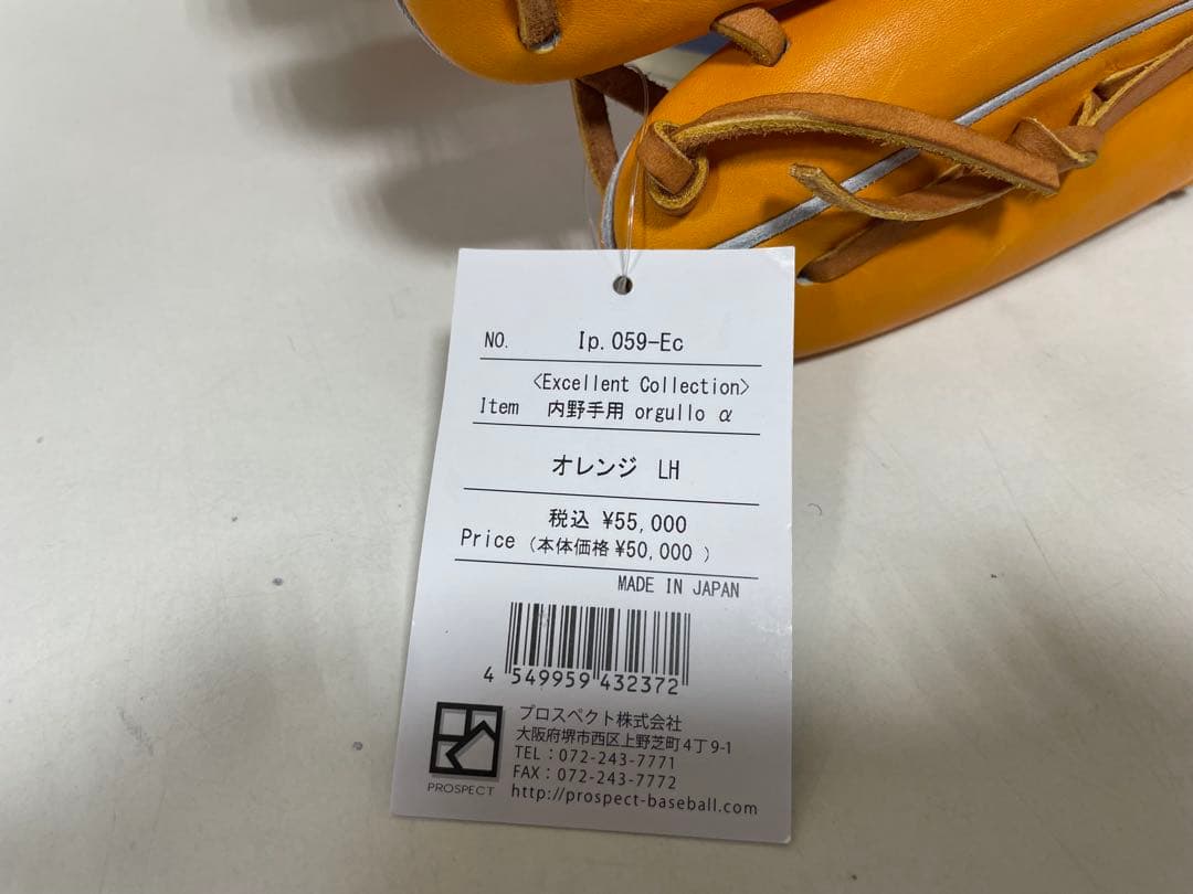 値下げ❌アイピーセレクト硬式内野手用グラブ