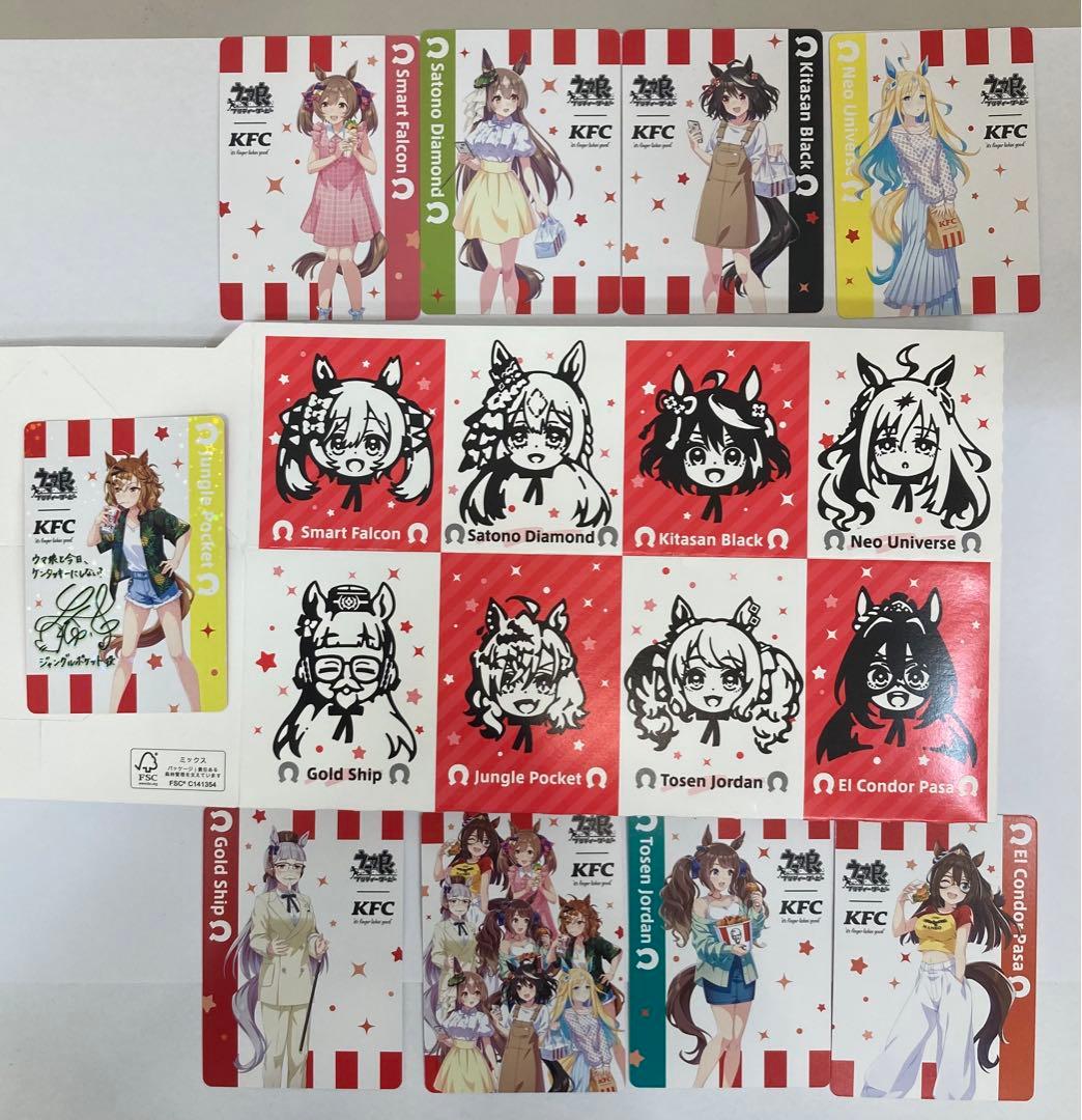 うま娘ケンタッキー全種類+サインカード