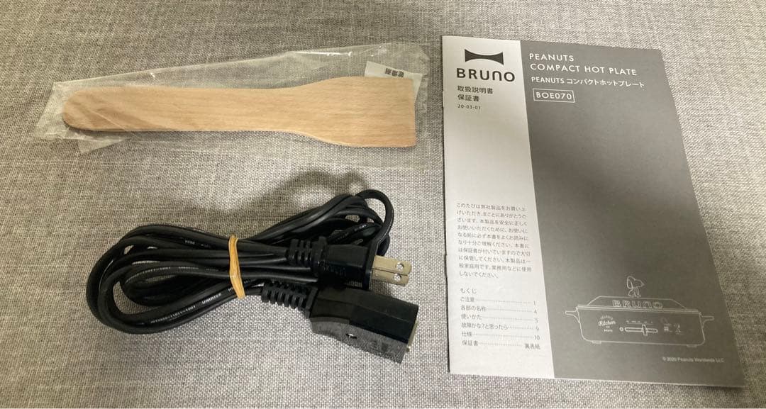 未使用品！！ BRUNO コンパクトホットプレート BOE070-ECRU