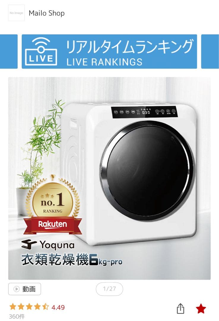 Yoquna 衣類乾燥機　6kg-pro