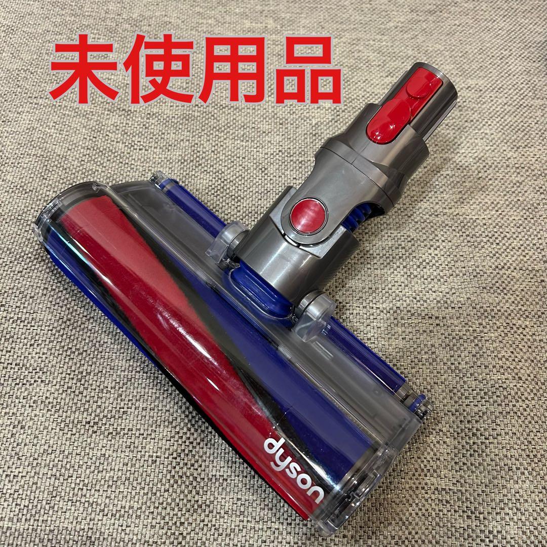 【未使用】Dyson fluffy クリーナーヘッド