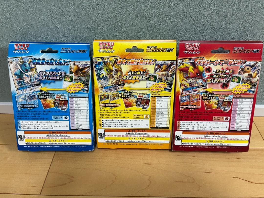 イーブイ　スターターセット　ポケモンカード　イーブイズセット