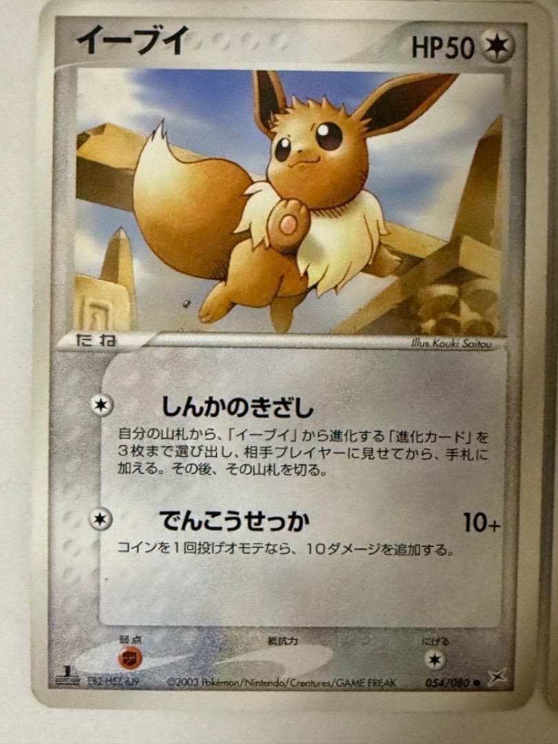 ADV 強化拡張パックex1 マグマVSアクア ふたつの野望　まとめ売り　セット