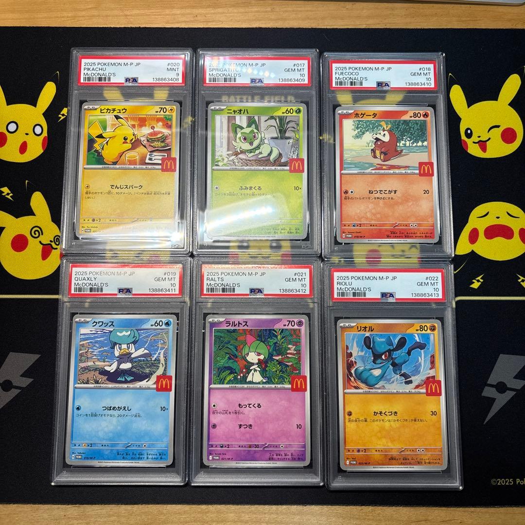 【PSA連番】マクドナルド　プロモ　ピカチュウ　リオル　ラルトス　ニャオハ　等
