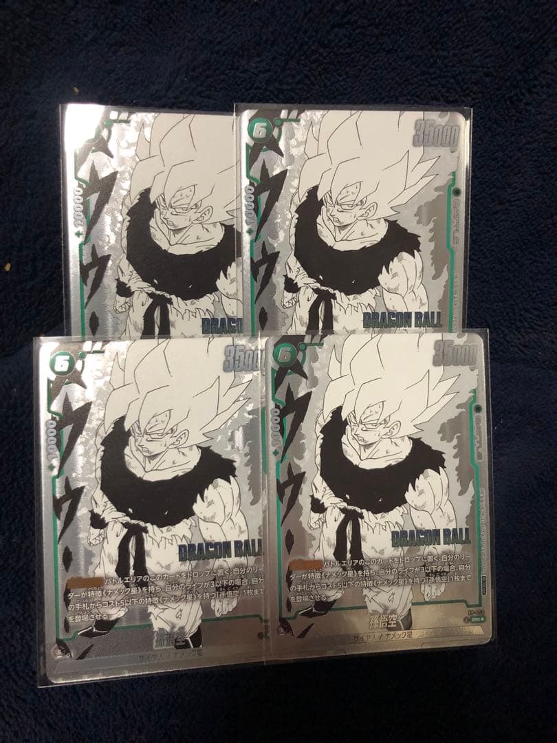 FP-059 PR ☆ パラレル 孫悟空 フュージョンワールド ドラゴンボール