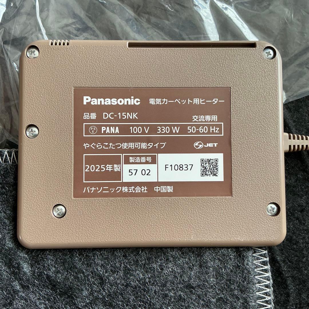 Panasonic 電気カーペット1.5畳2025年製 DC-15NKB1-C
