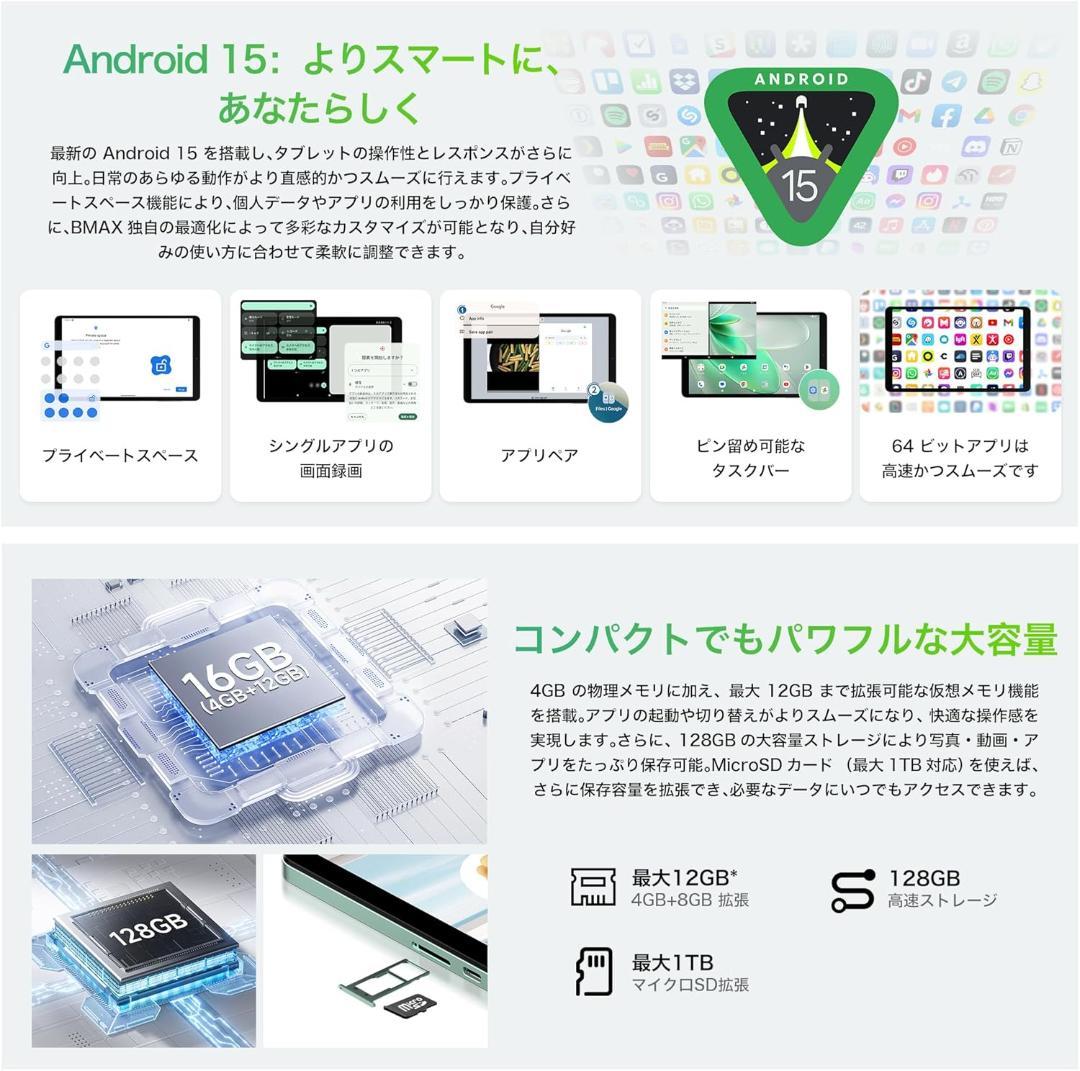 ✨美品✨8インチタブレット✨ BMAX♡I8 Plus 付属品完備 動作確認済み