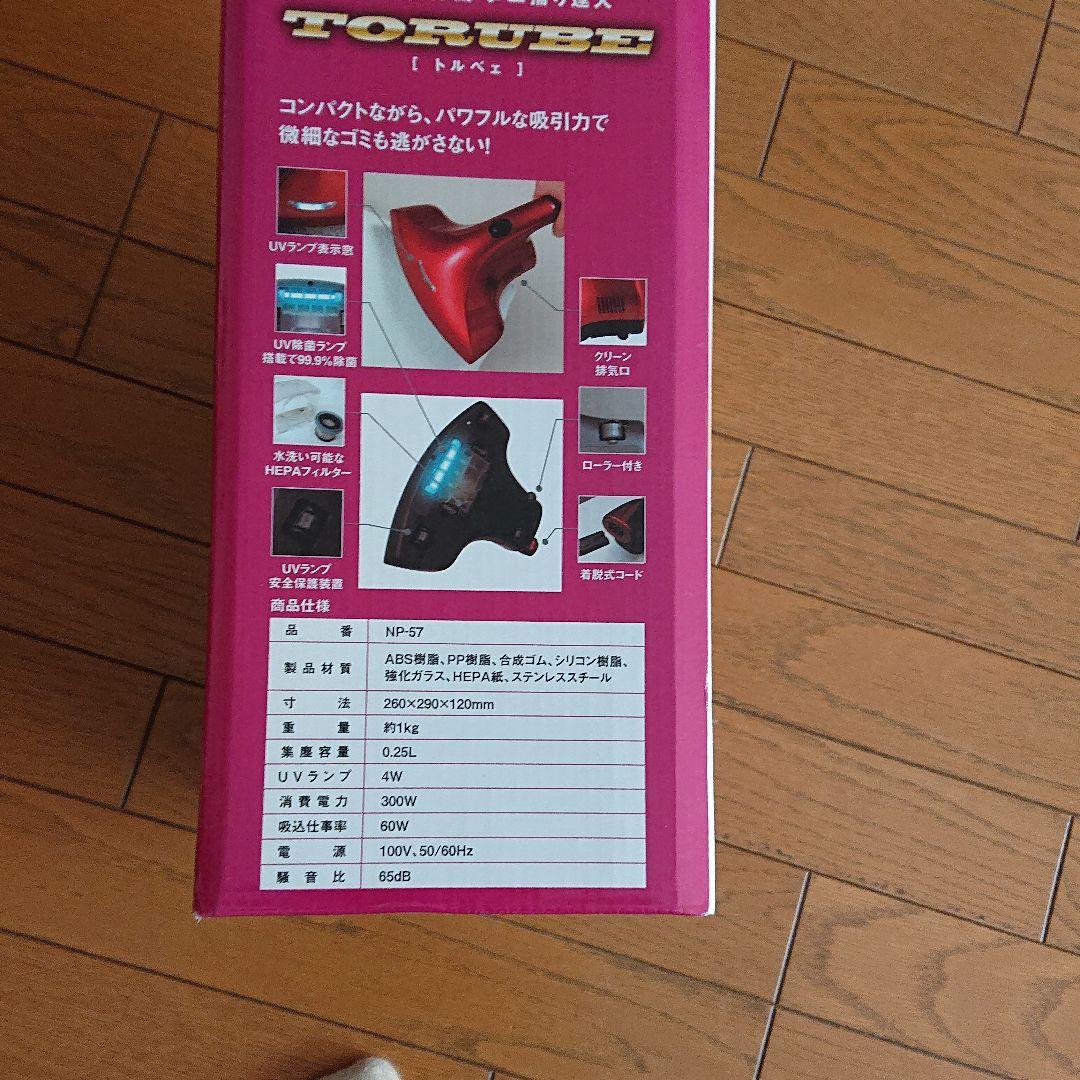 TORUBE UV布団掃除機 ダニ捕り達人