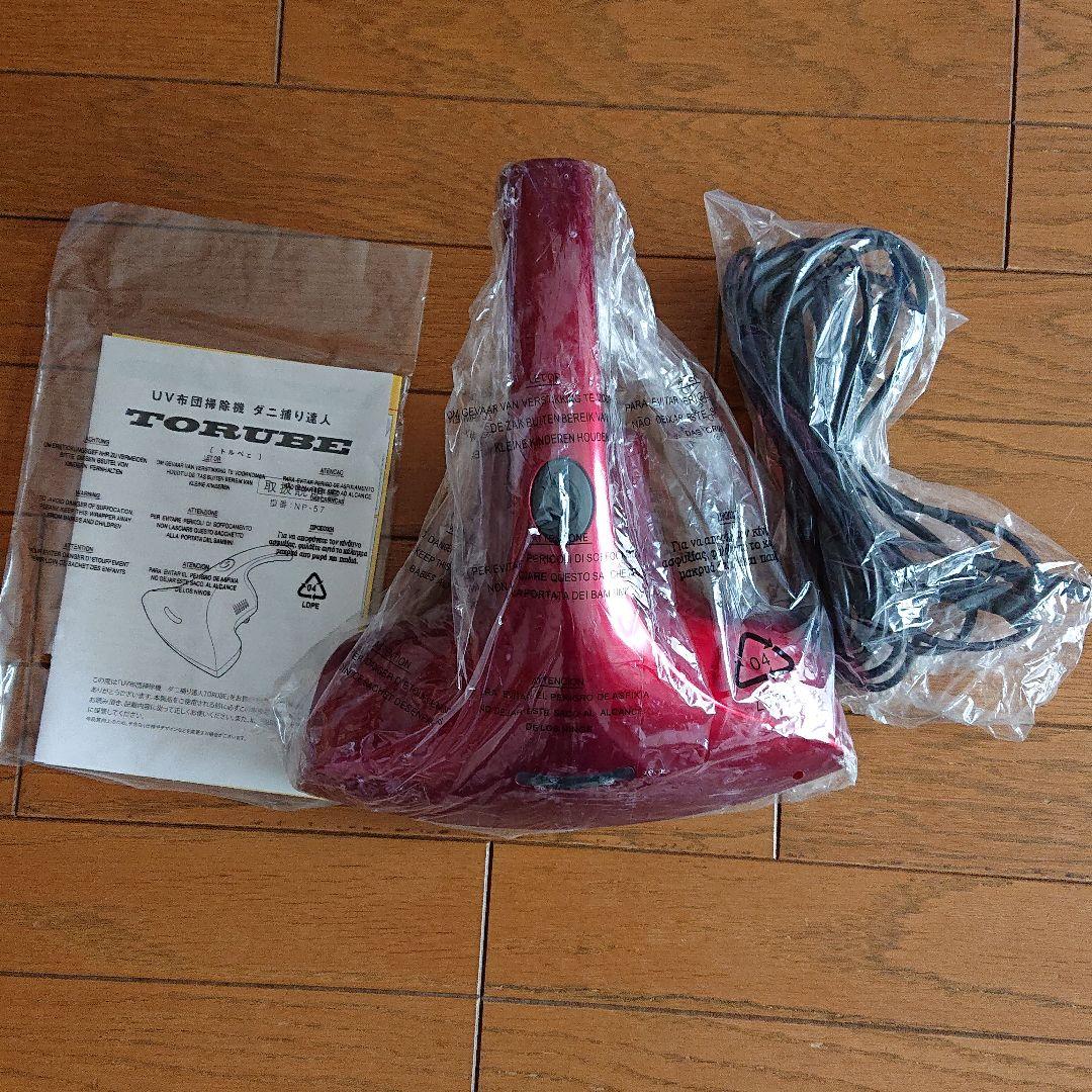 TORUBE UV布団掃除機 ダニ捕り達人