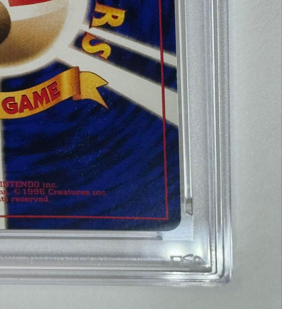 PSA9 お誕生日ピカチュウ 旧裏 プロモ ポケモンカード