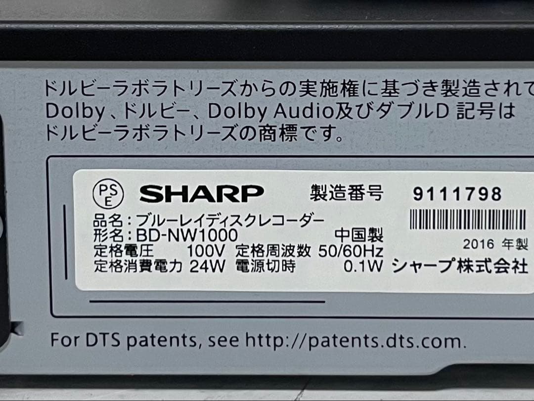 4K 1TB 2番組録画　シャープ　ブルーレイレコーダー　BD-NW1000