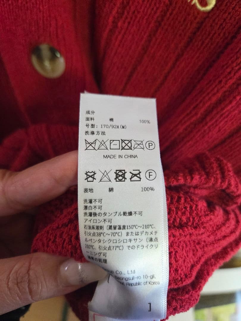 SATUR　カーディガン　Mサイズ