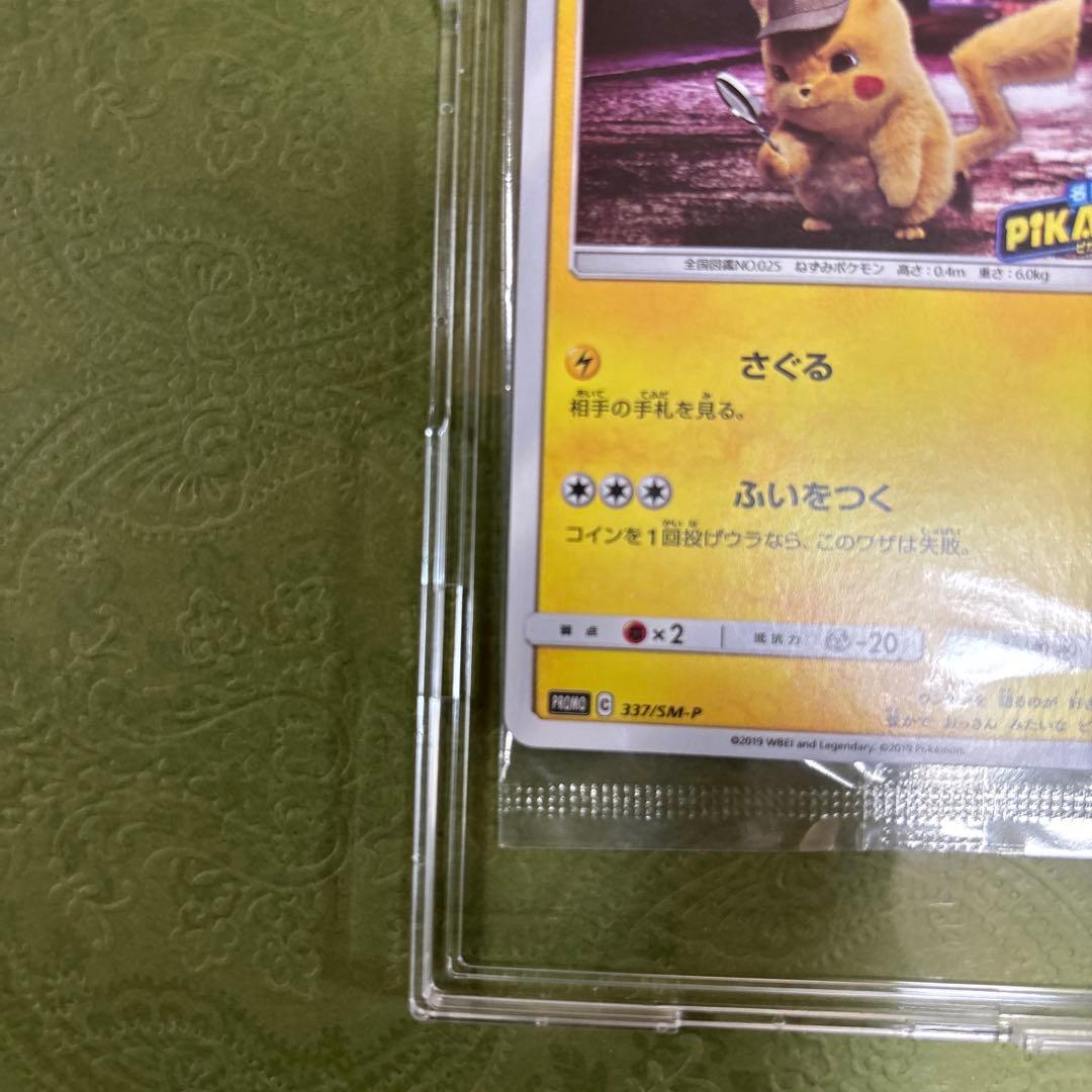 名探偵ピカチュウ：名探偵ピカチュウパンフレット PROMO SM-Pプロモカー…