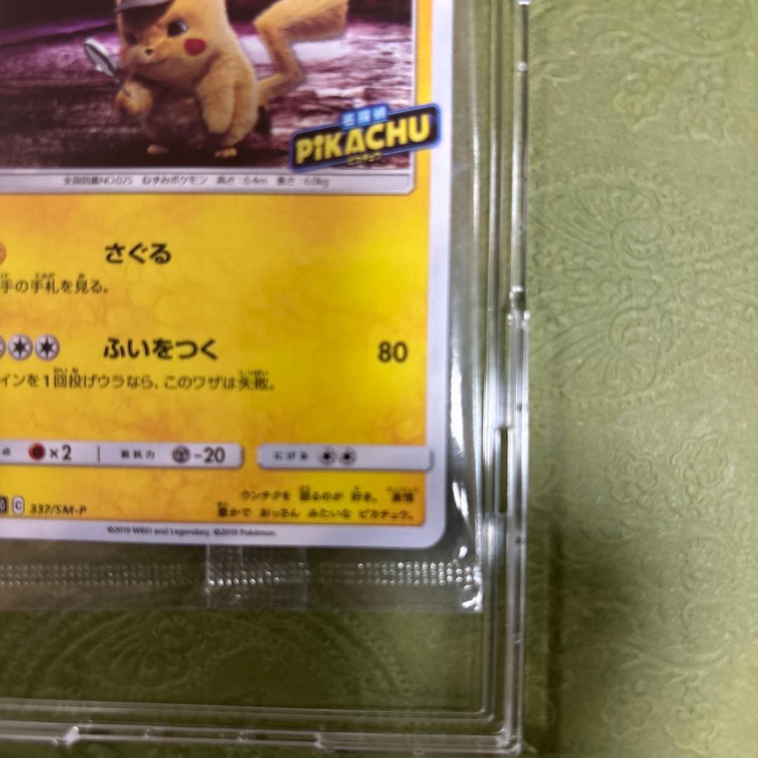 名探偵ピカチュウ：名探偵ピカチュウパンフレット PROMO SM-Pプロモカー…