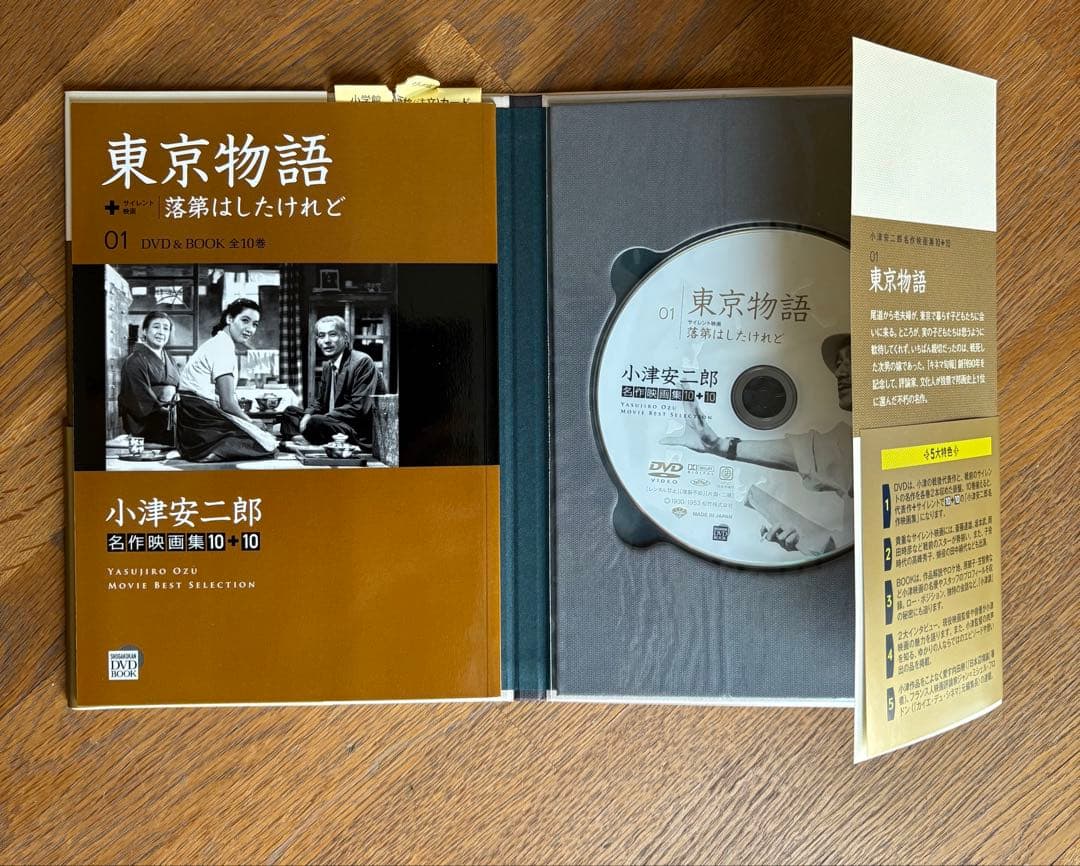 【新品】小津安二郎 名作映画集 DVD Book 10＋10セット