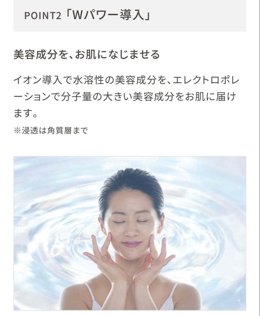 LIFETUNE 美顔器 ホワイト