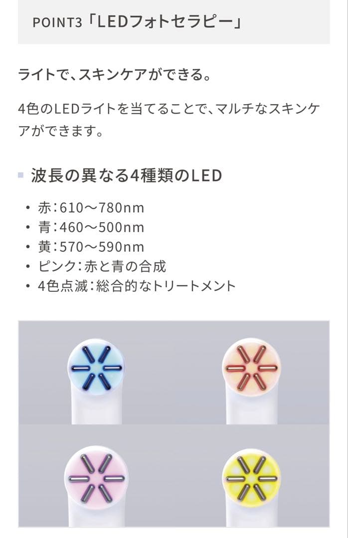 LIFETUNE 美顔器 ホワイト