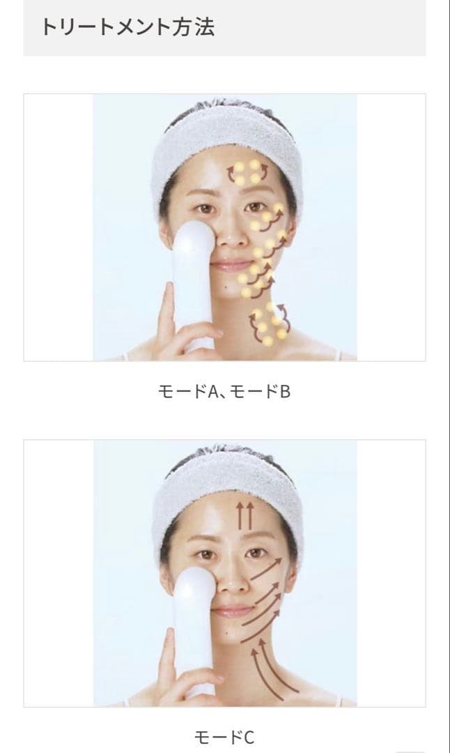 LIFETUNE 美顔器 ホワイト